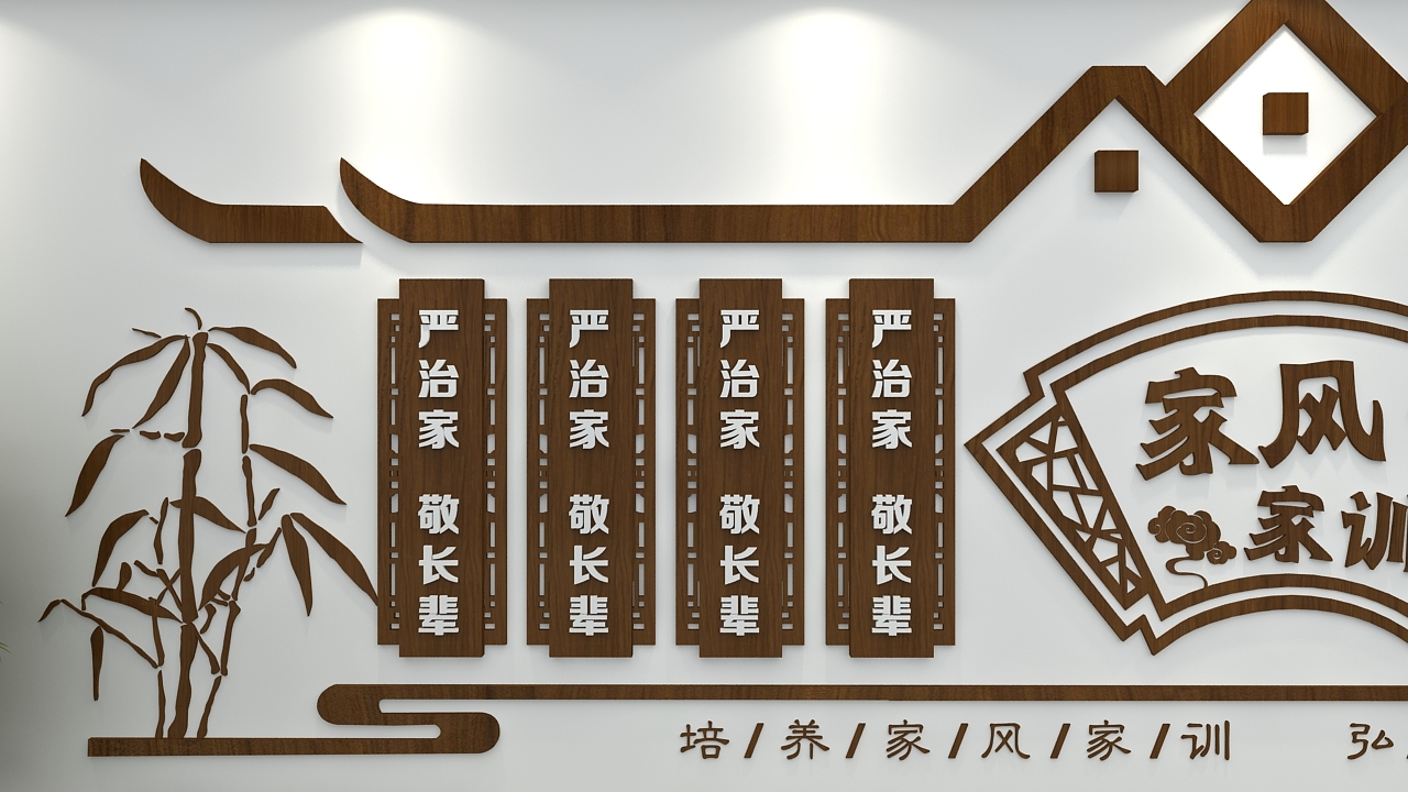 家风家训文化墙社区宣传文化背景图片