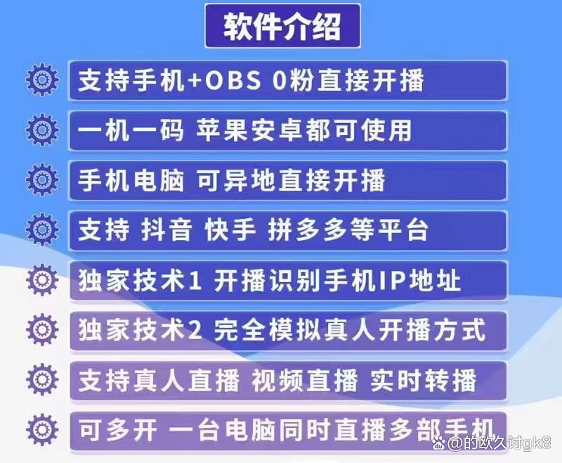 淦直播无人直播软件