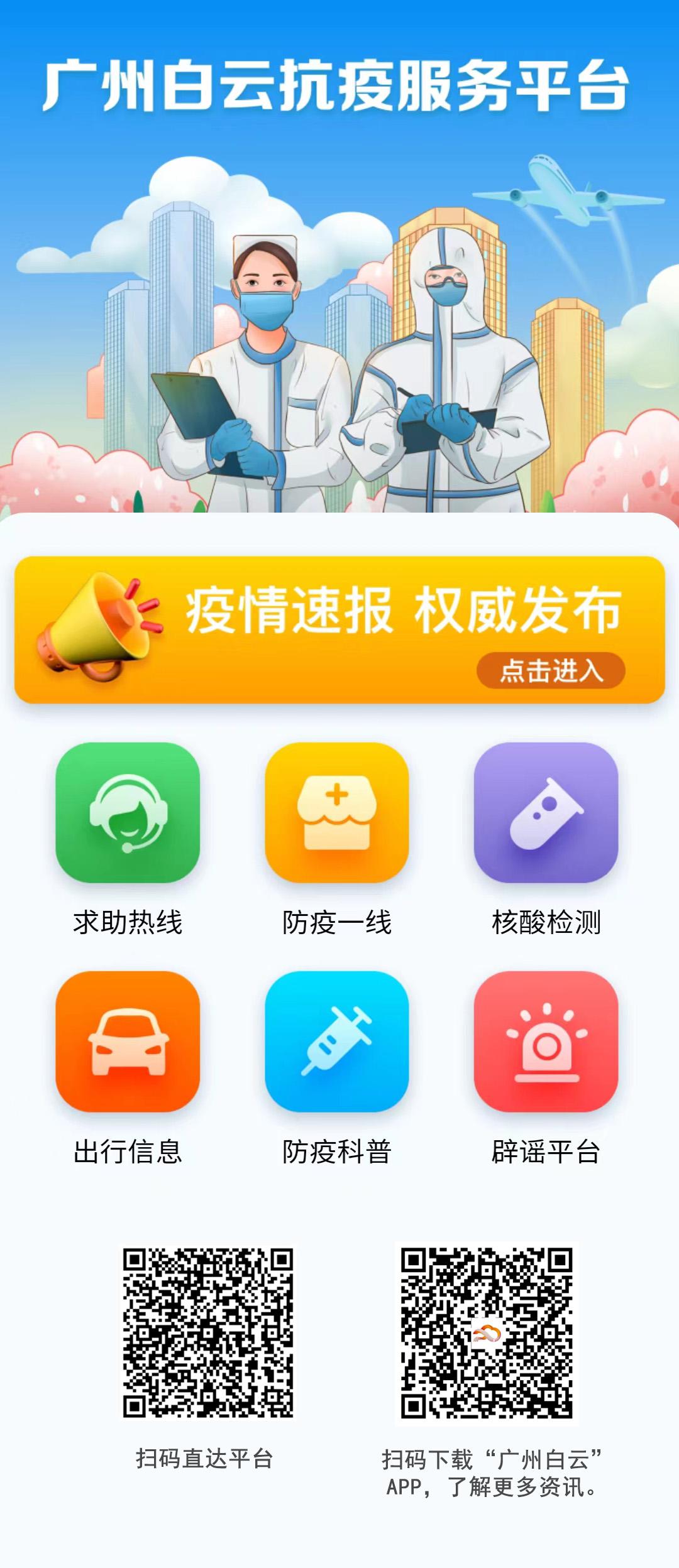 广州新冠肺炎疫情最新消息(广州新冠病毒最新疫情最新消息)