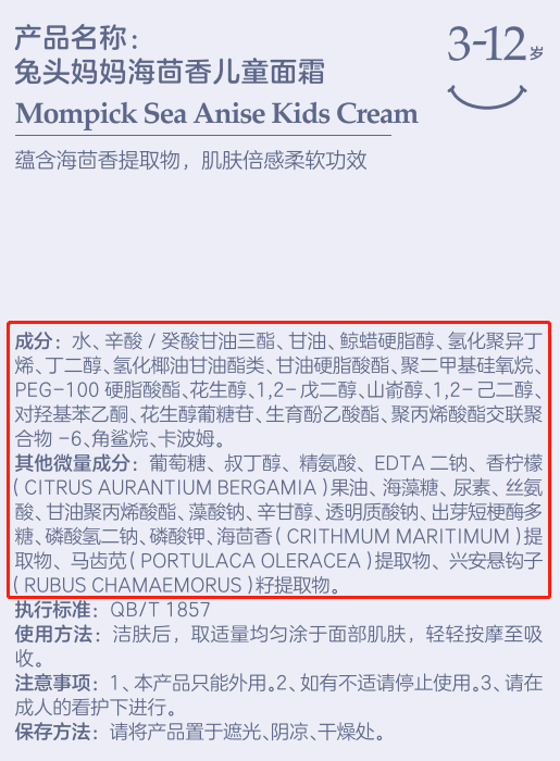 宝宝面霜用了会黑脸可能是这4类成分的问题