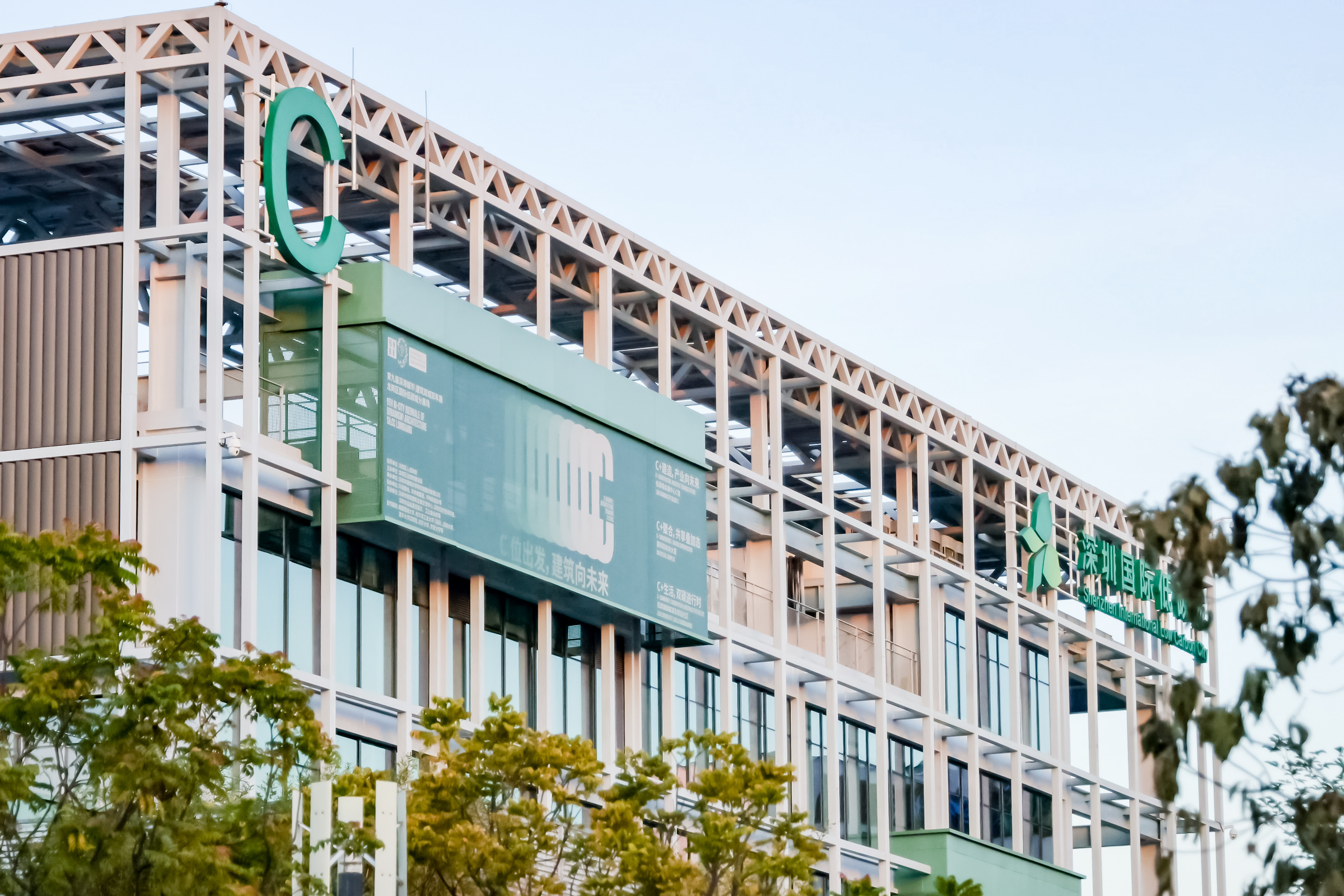 深港城市建筑双城双年展(深圳)龙岗区国际低碳城分展场开幕