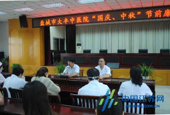 大丰中医院节前再次敲响廉洁警钟