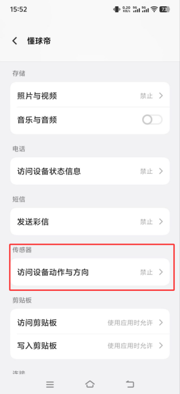 晃动霸屏广告惹众怒 一招教你如何应对