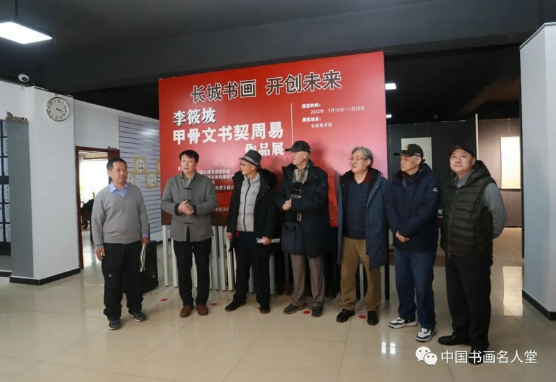 展览现场丨李筱坡"甲骨文书契周易"作品展在京展出