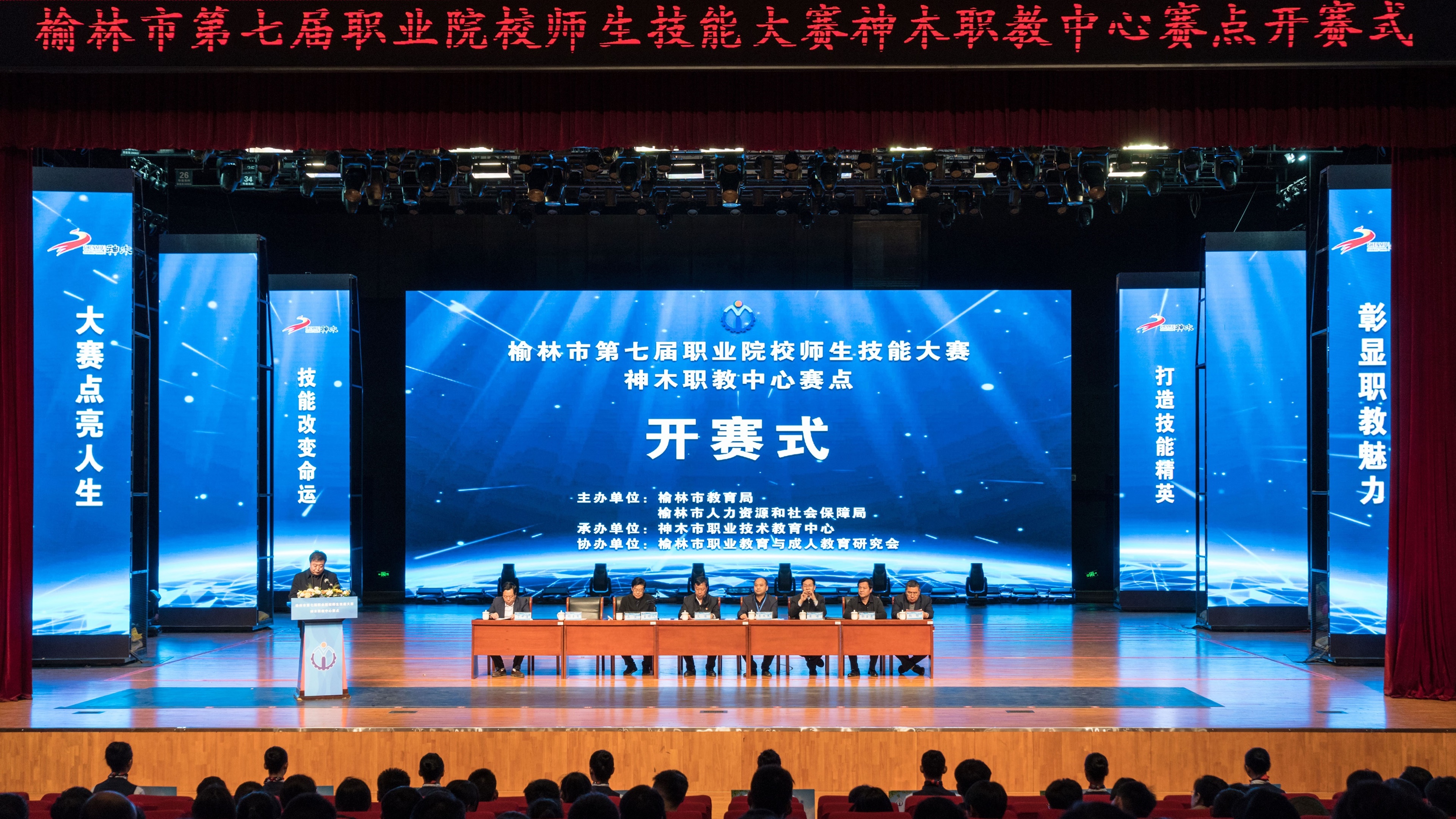 榆林市第七届职业院校师生技能大赛神木职教中心赛点开赛