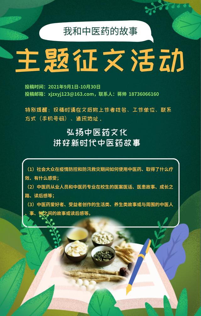 我和中医药的故事——我与针灸铜人的不解情缘