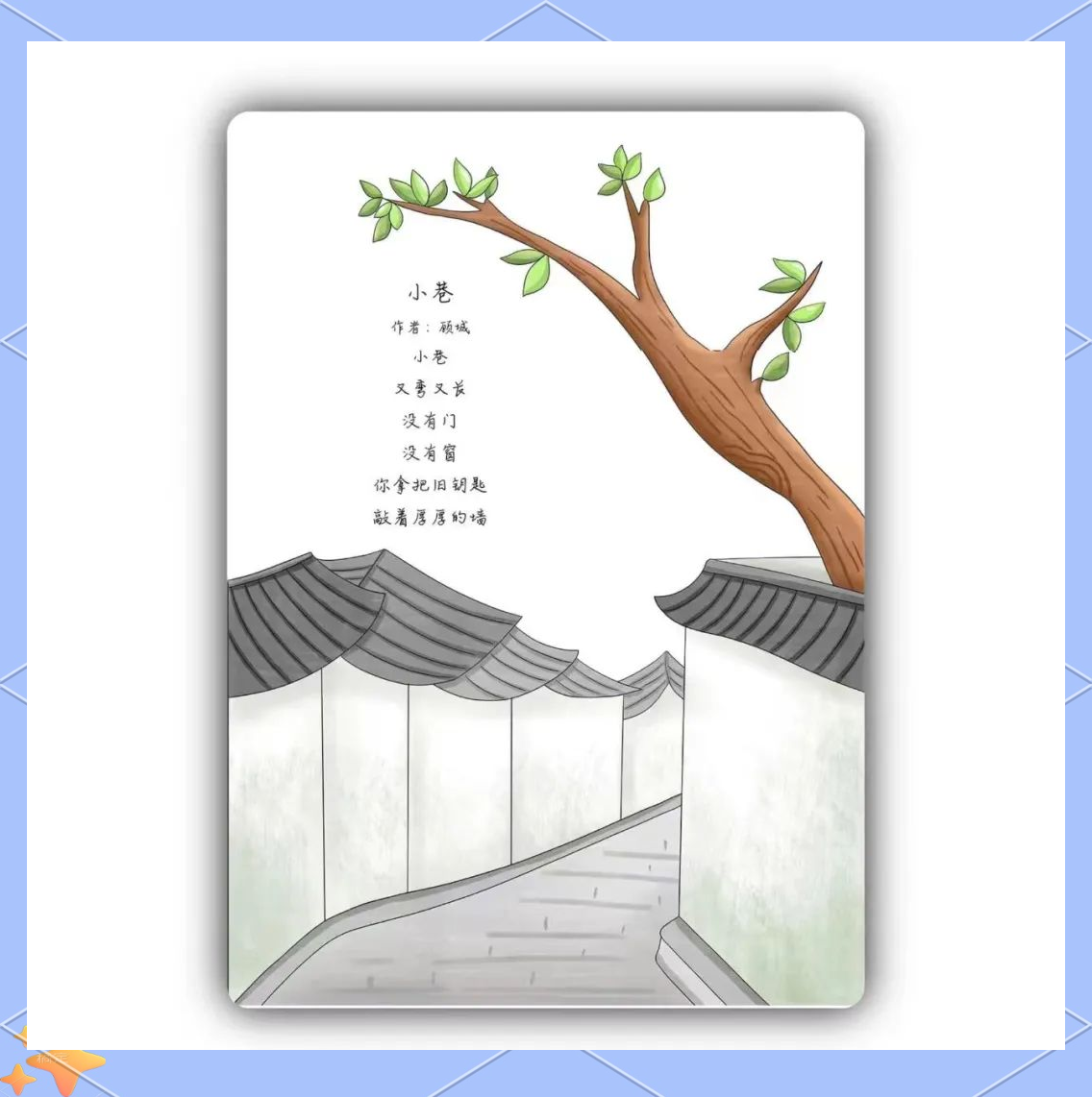 小学生现代诗配画:点亮创意与想象的火花