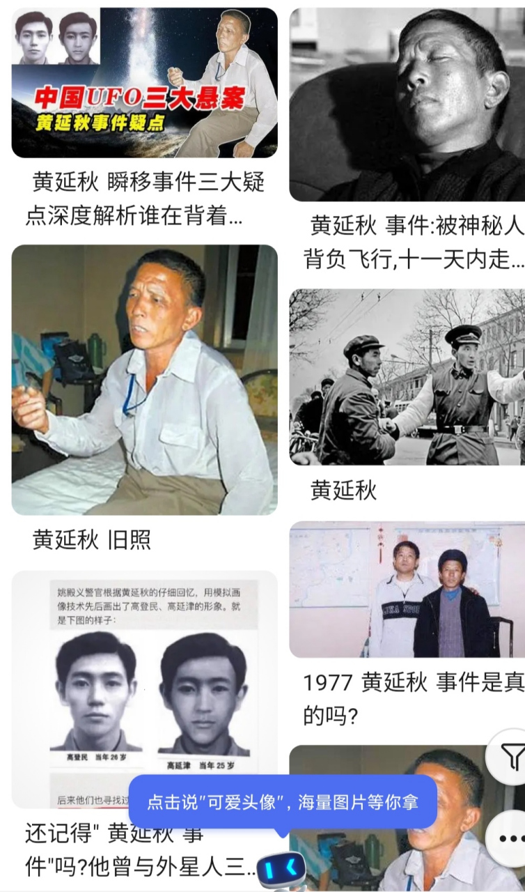 发生在中国的10大ufo未解之迷,你知道几个?