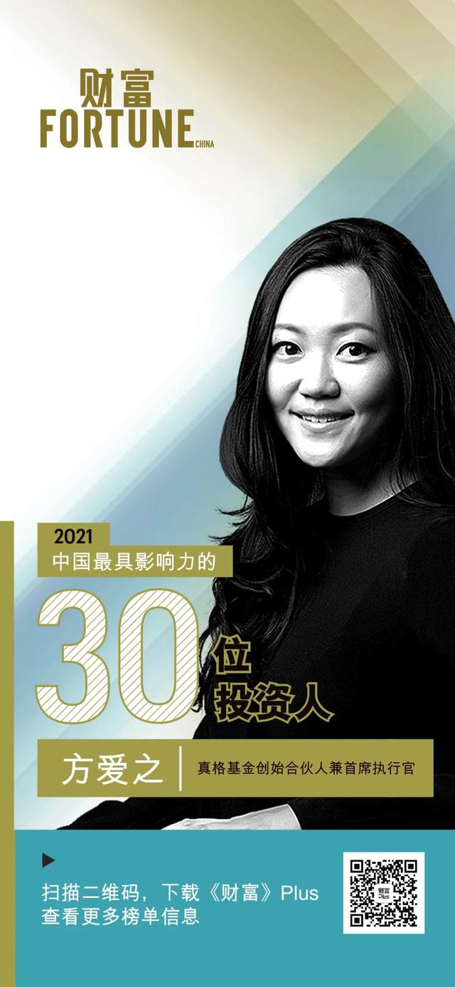 2021年中国最具影响力的30位投资人