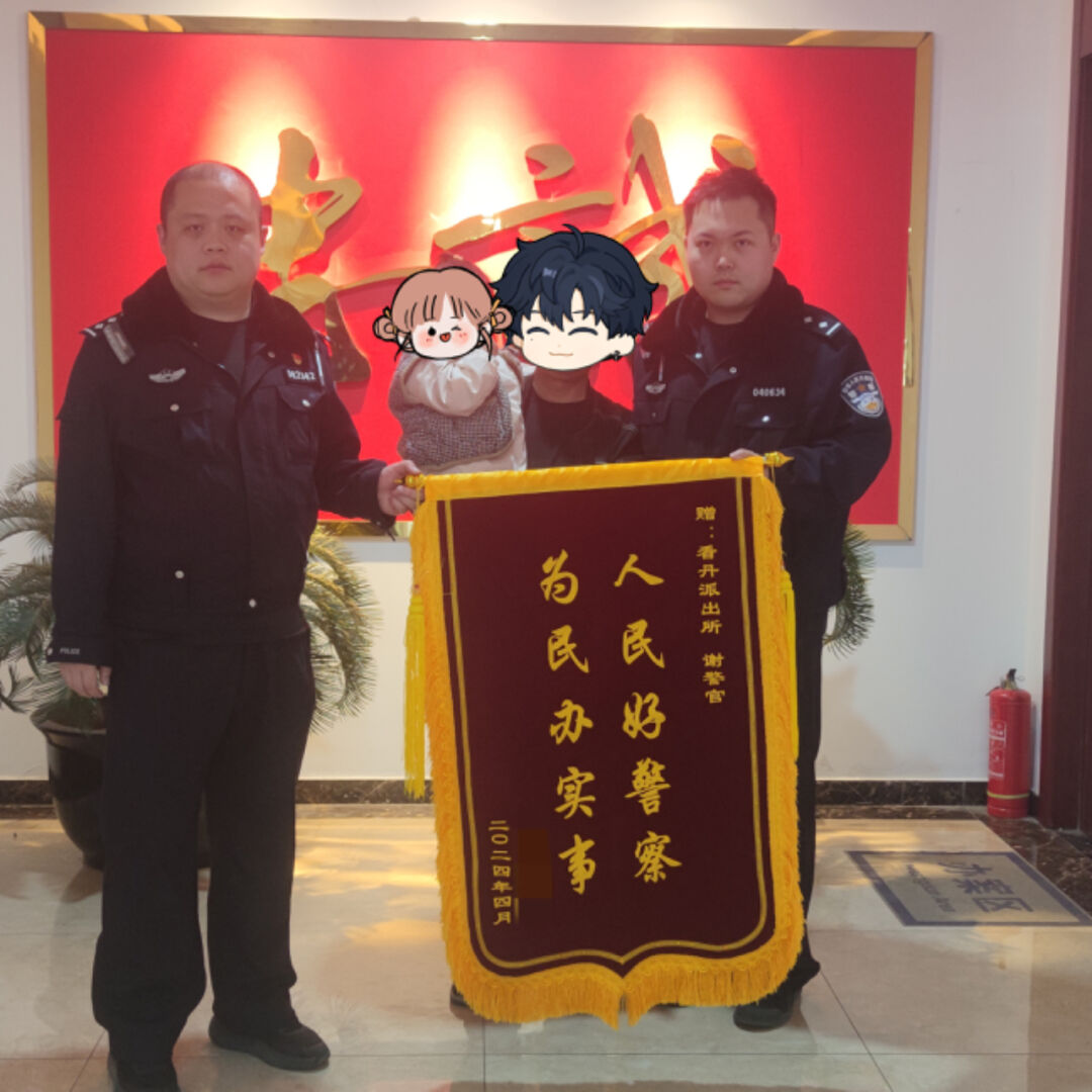 小事不小派出所20分钟效应