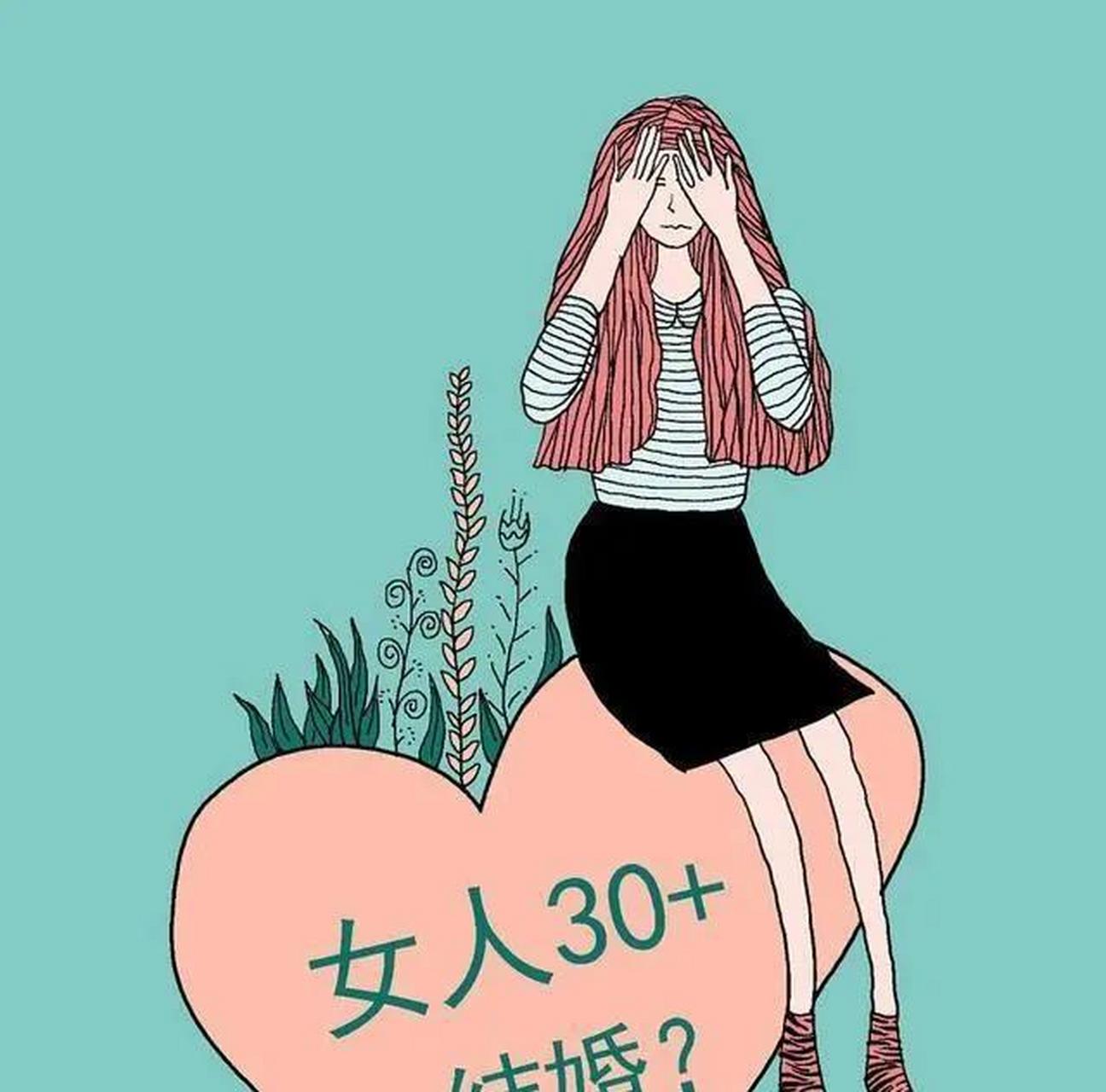 现在大龄剩女太自以为是,都泛滥成灾了.