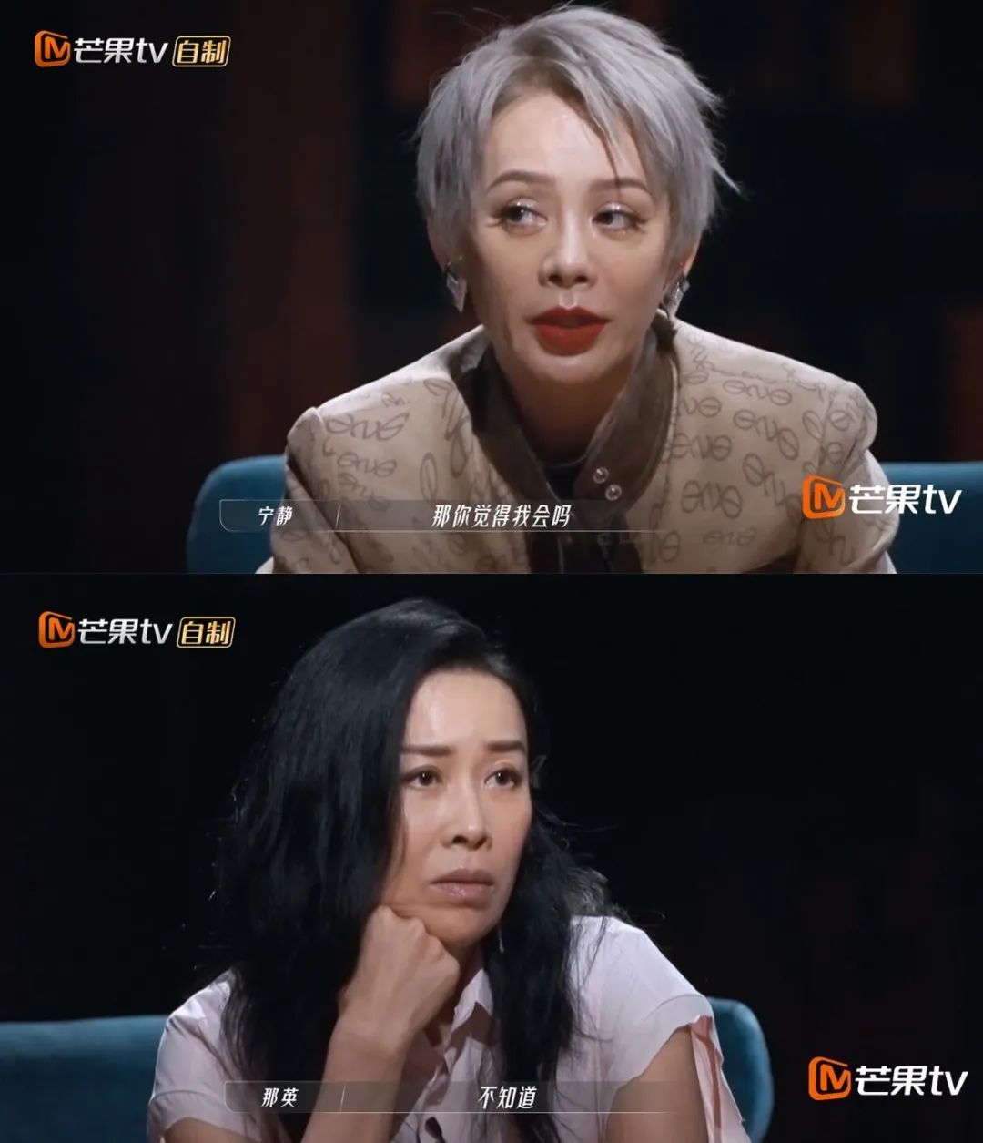 宁静和那英,惺惺相惜