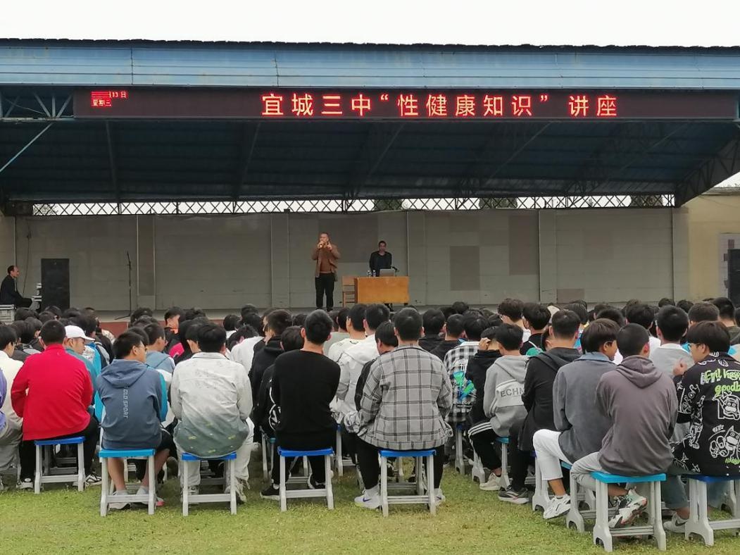 宜城三中举办"青春期性健康知识"讲座