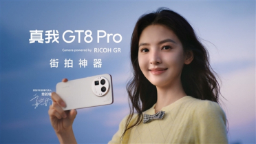 全球首发理光影像系统！真我GT8 Pro搭载同档唯一2亿像素潜望长焦