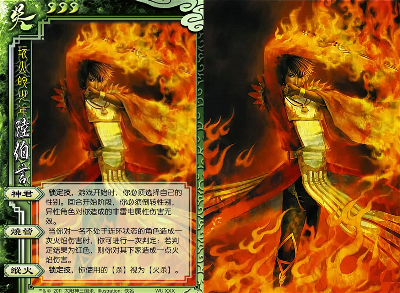 三国杀:九个版本的陆逊,标陆逊最强白摸牌,神陆逊最强摸牌白