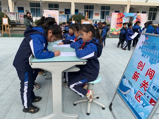 西湾小学开展期末项目学评活动