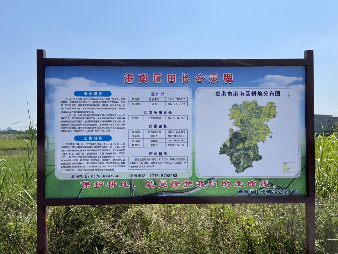 贵港市首批田长公示牌亮相