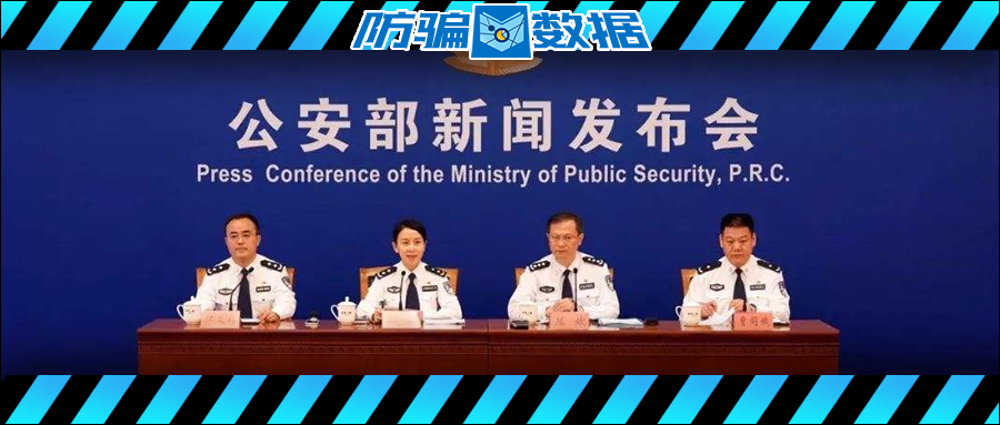 揭秘|大狮集团,2030等290余个传销诈骗团伙被依法摧毁!