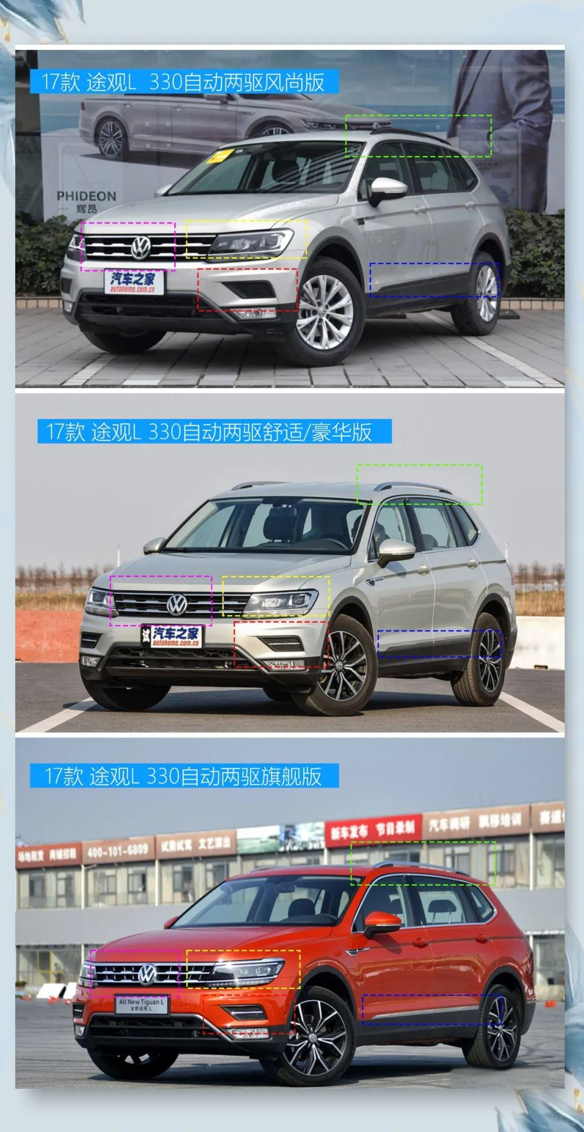 大众途观l:17款车型详细解读与购车指南