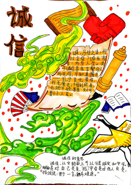 天鹅湾小学开展诚信教育活动