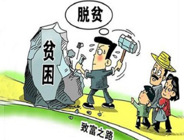 区域发展不平衡漫画图片