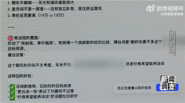 北京男子依靠养龙虾实现36小时买房 网友：我差的是银子