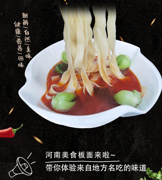 新野板面飘香两千年