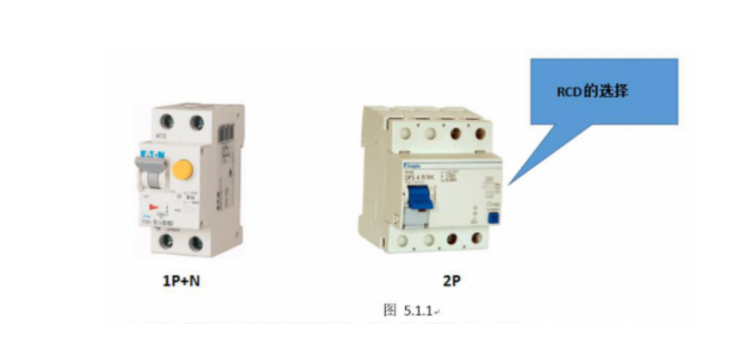 rcd是什么电气设备