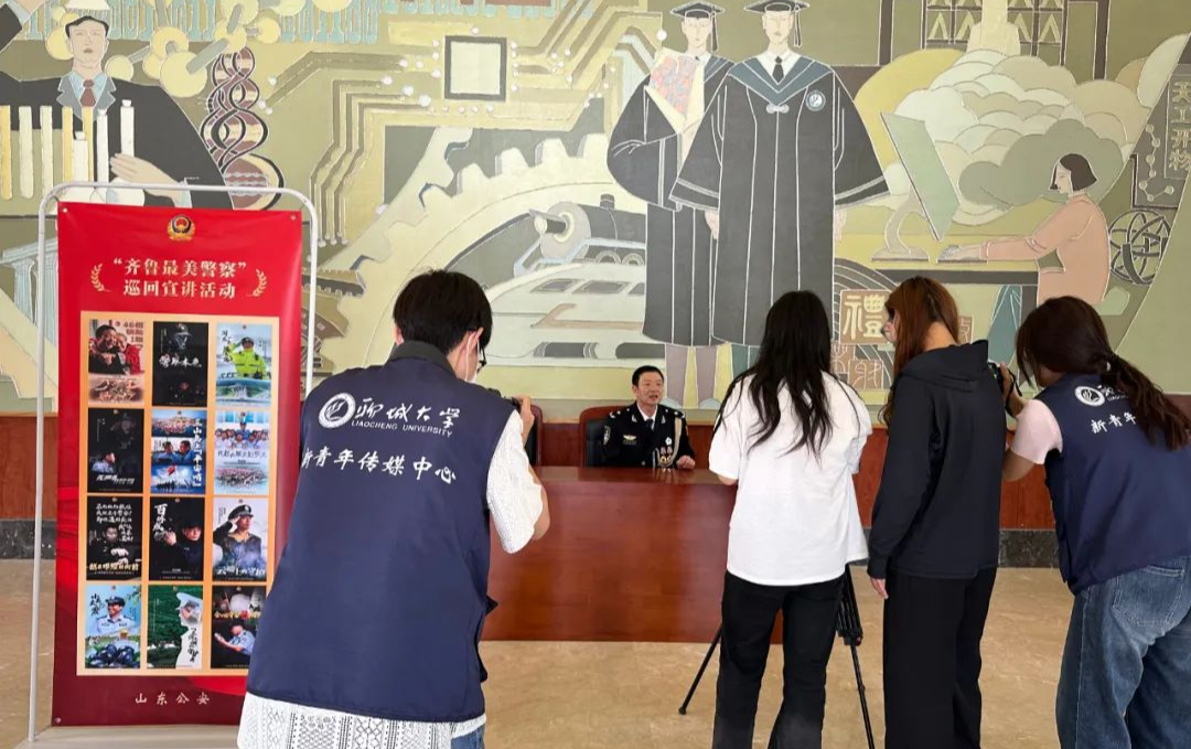 「一线传真」山东公安:浸润人心,汇聚力量!