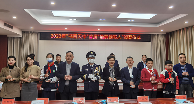 民警张润东被评为"书香天中"首届"最美读书人"