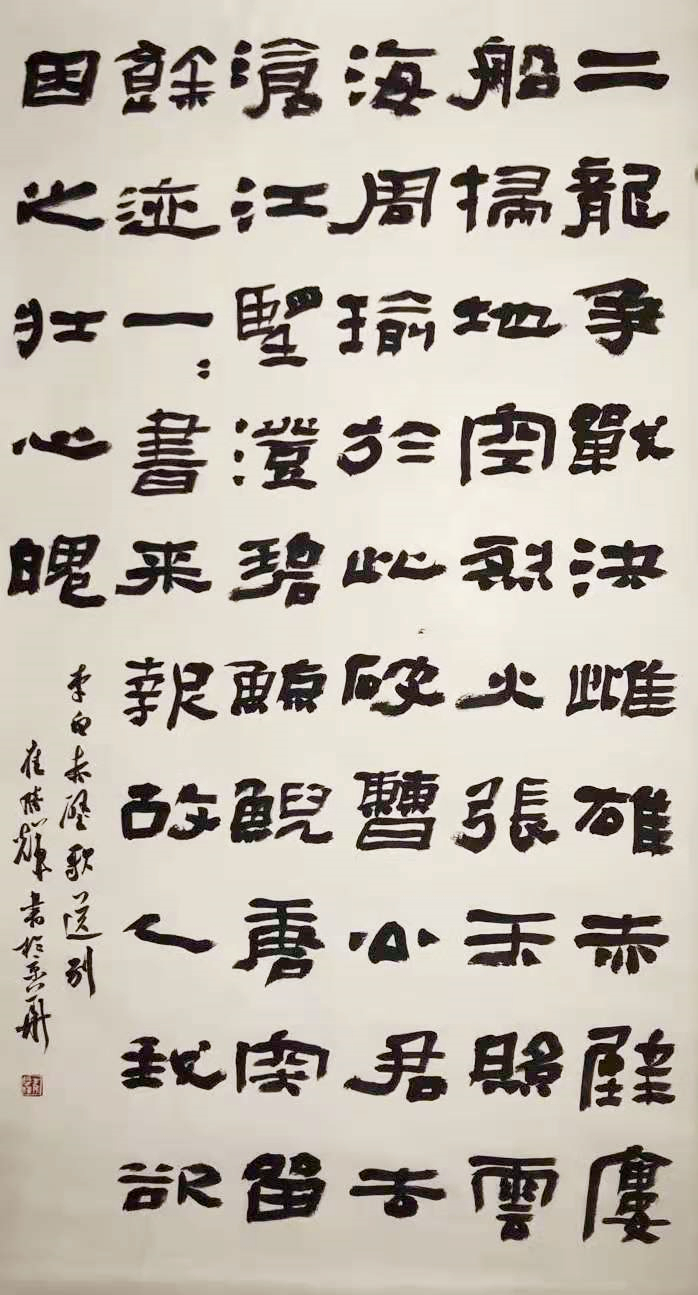 国展评委崔胜辉:隶书创作,要和古人"貌合神离"