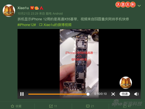 疑似iphone 12拆解視頻:採用高通x55基帶