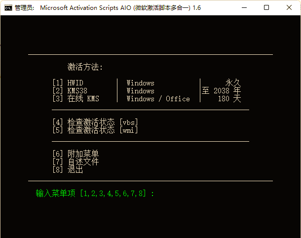 Microsoft Activation Scripts v3.2
