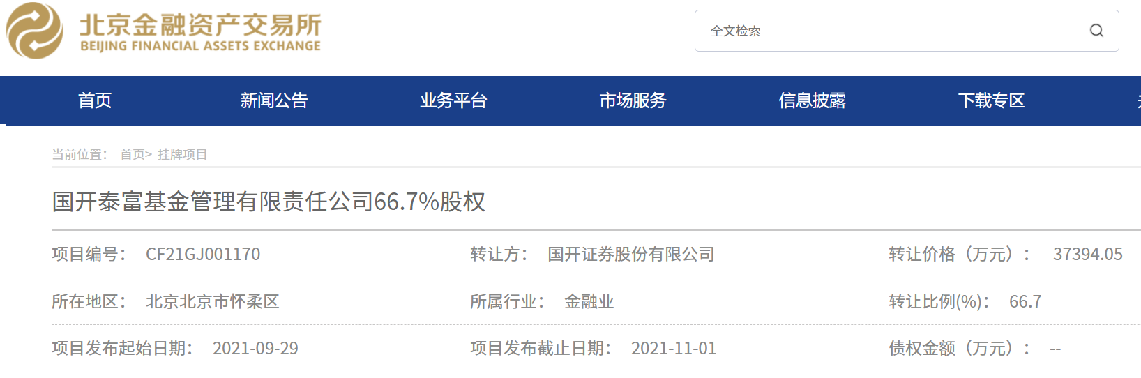 金融监管总局拟优化银行高管任职资格要求