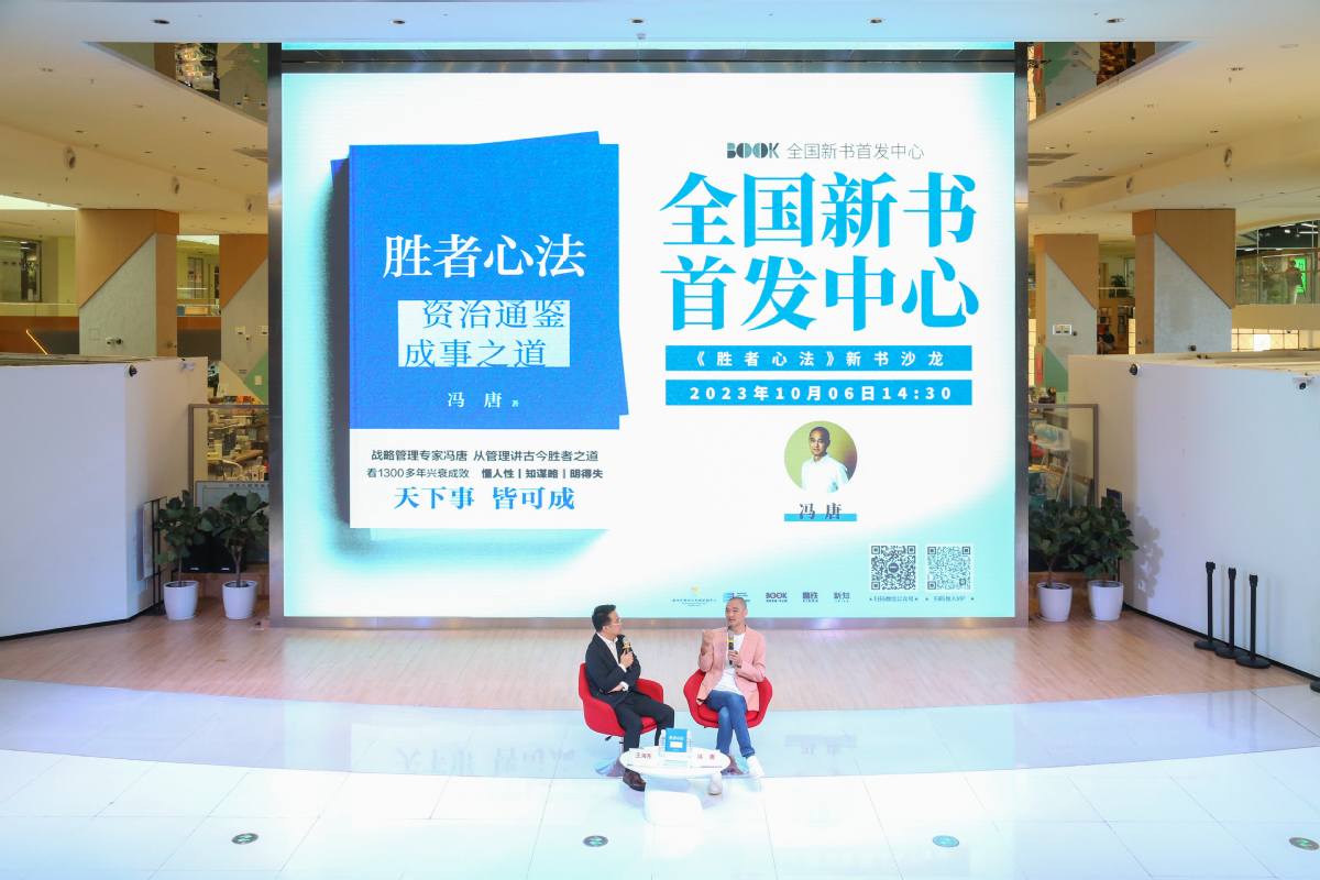 冯唐新书在深首发