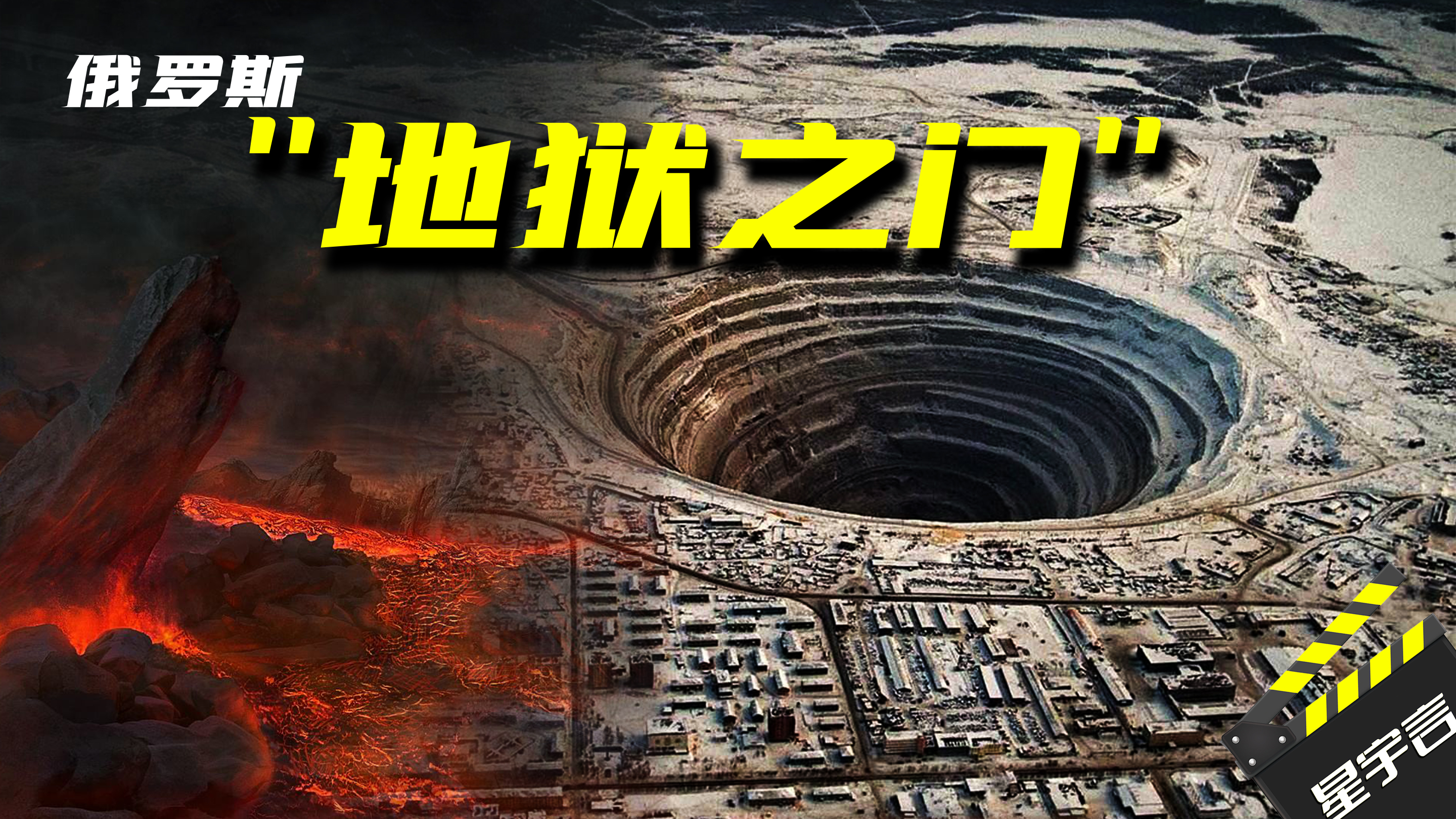 前苏联打穿地球项目,意外打开了"地狱之门",背景情节异常惊悚