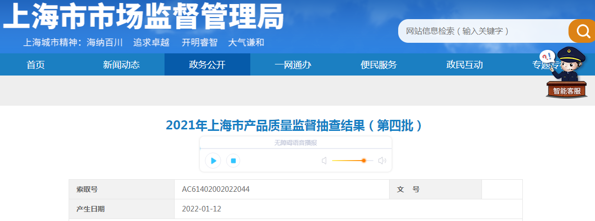 上海市市场监管局抽检:贝亲smart睿享智能型单边电动吸奶器等48批次