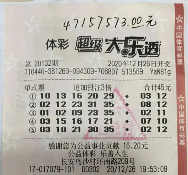 東莞彩民機選5注,收穫大樂透4715萬,彩民:換我也不行