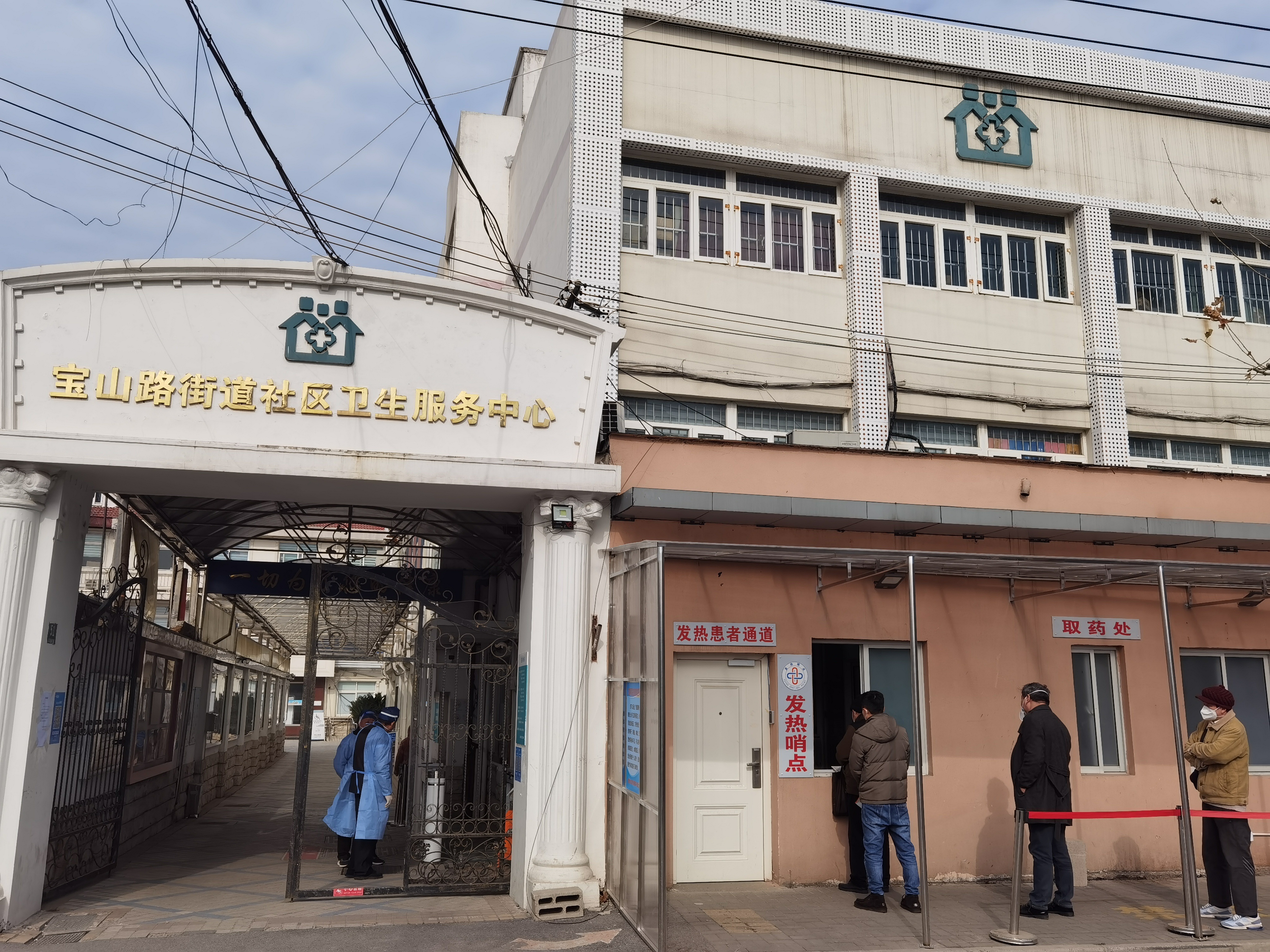 宝山路街道社区卫生服务中心上演"配药,送药"爱心接力