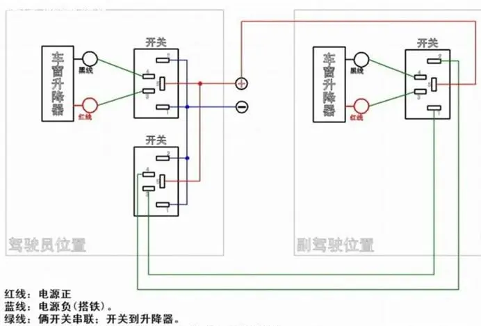 升降开关的接线方法图片