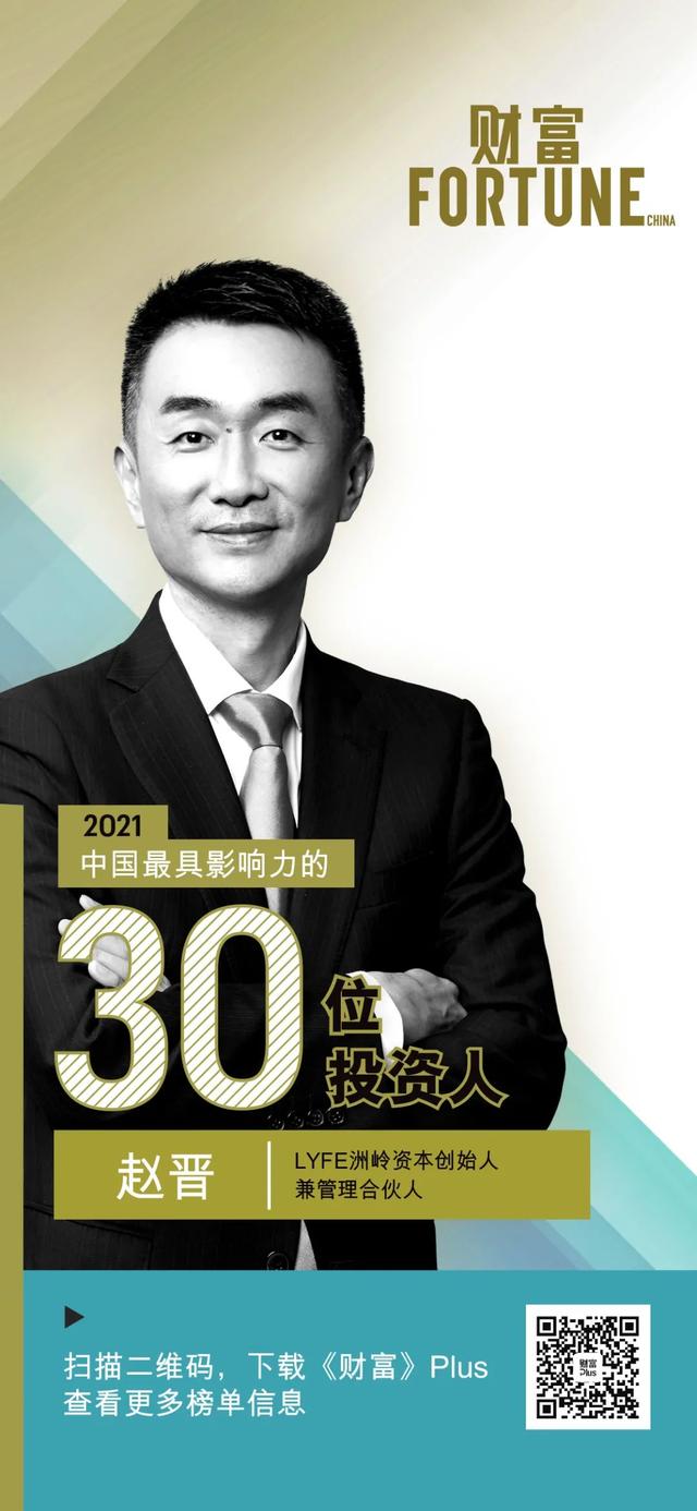 2021年中国最具影响力的30位投资人