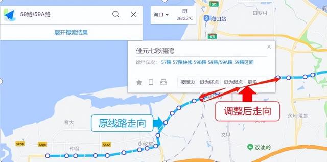 今日起海口临时调整35路区间等10条跨市县公交线路