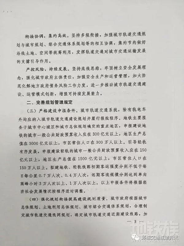 简单谈谈安阳城市轨道交通