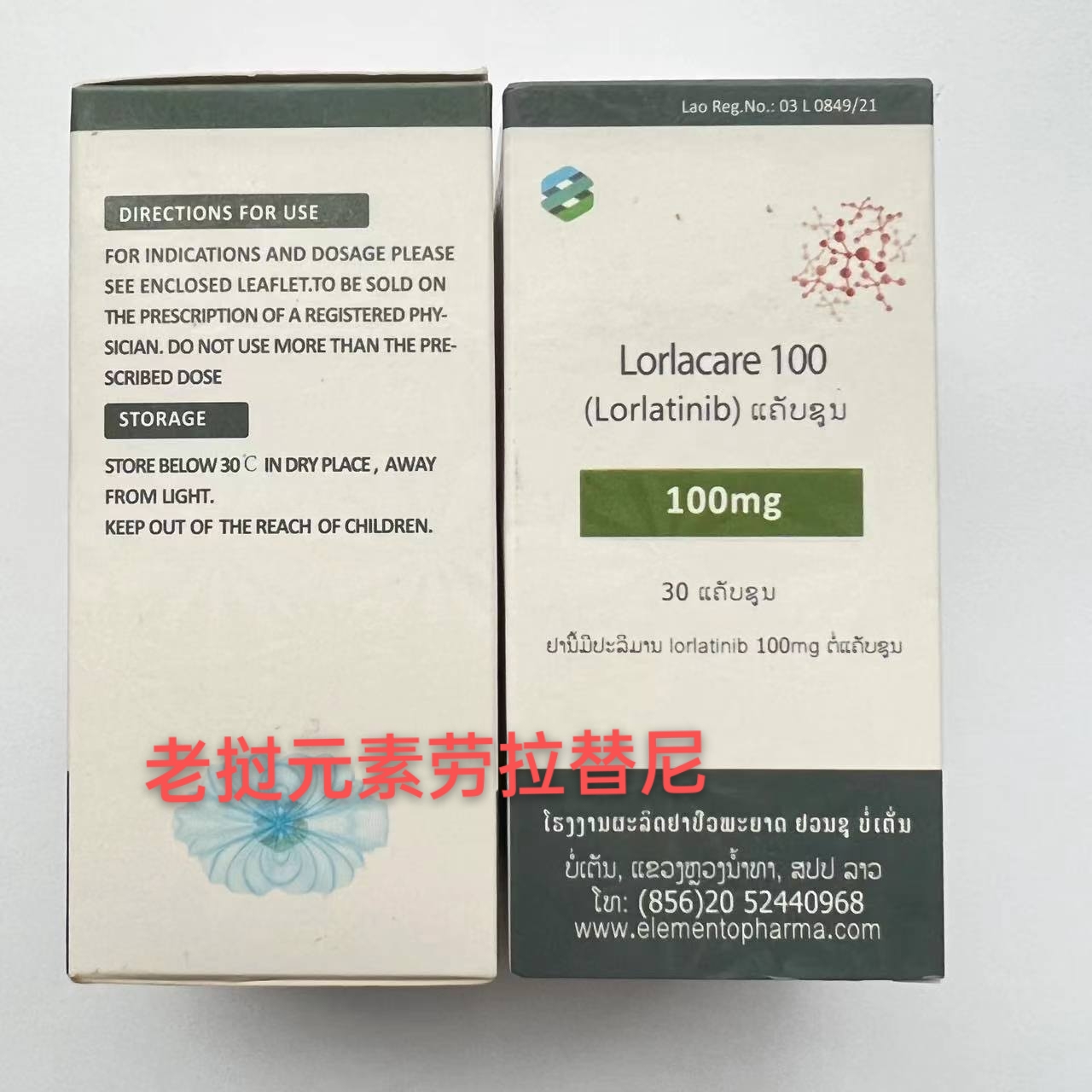 劳拉替尼仿制究竟多少钱一瓶/盒,今日劳拉价格揭秘