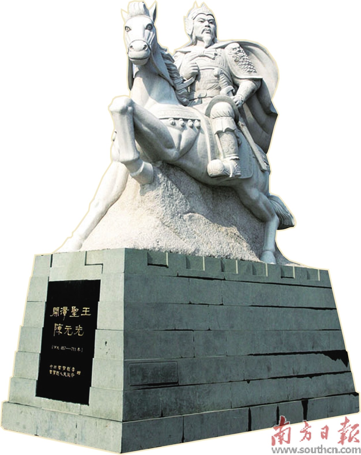 陈元光缘何被称为开闽粤先驱