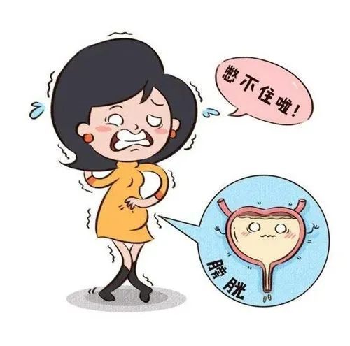 尿急图片 漫画图片