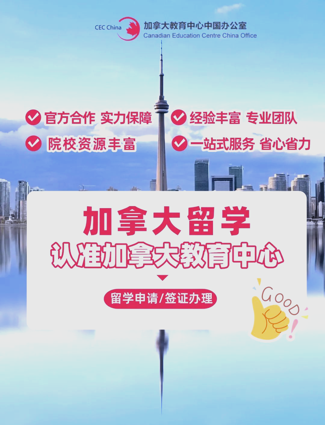加拿大留学移民的条件详解留学须知