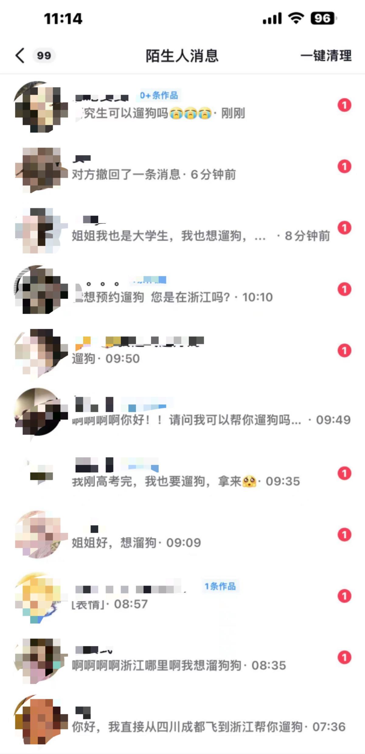 大学生以证换狗走红_牛生麒麟猪生马生双狗_在北京怎么给狗办狗证