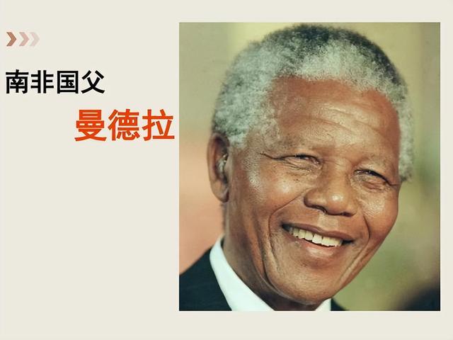 曼德拉的故事:从终身监禁到成为南非第一位黑人总统