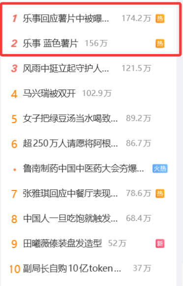 乐事薯片中被曝出现蓝色异物 网友发帖引发讨论 官方暂未确认异物来源
